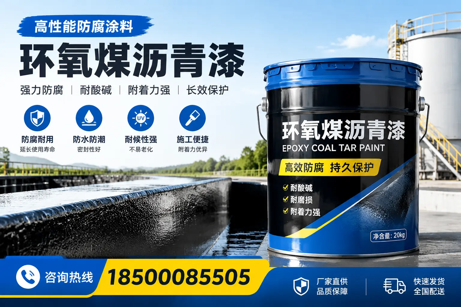 环氧煤沥青漆在工业中的应用,梅州企业的选择