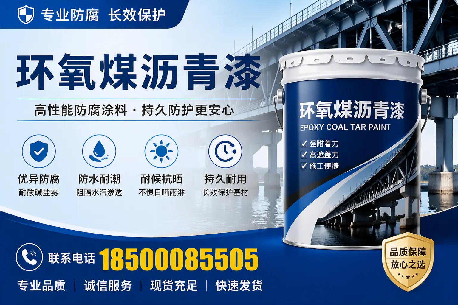 环氧煤沥青漆的色彩选择与搭配,梅州装修小技巧