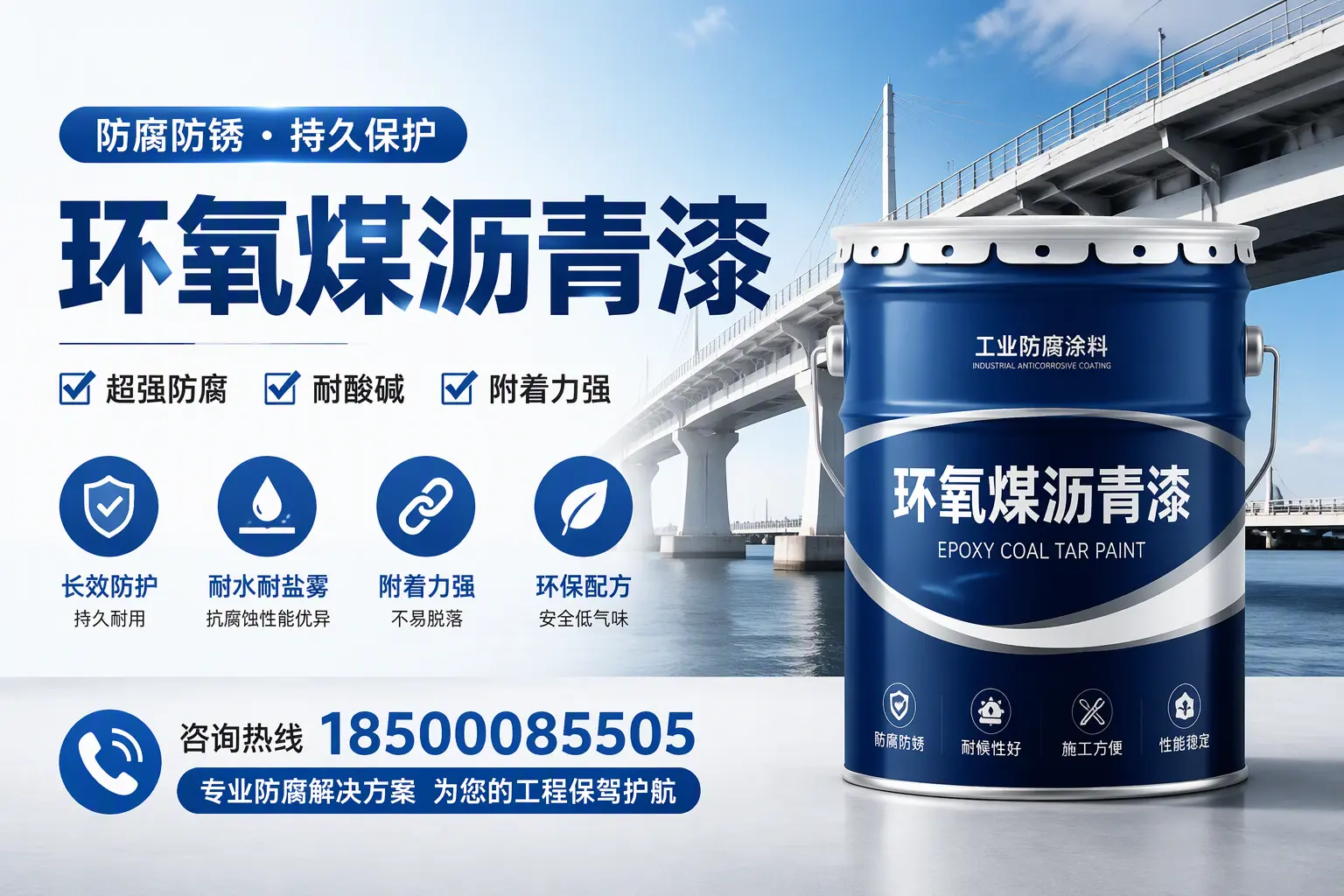 环氧煤沥青漆与其他涂料的对比分析,助你在梅州做出明智选择